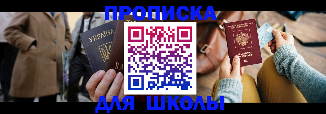 пропишу в квартире в Псковской области