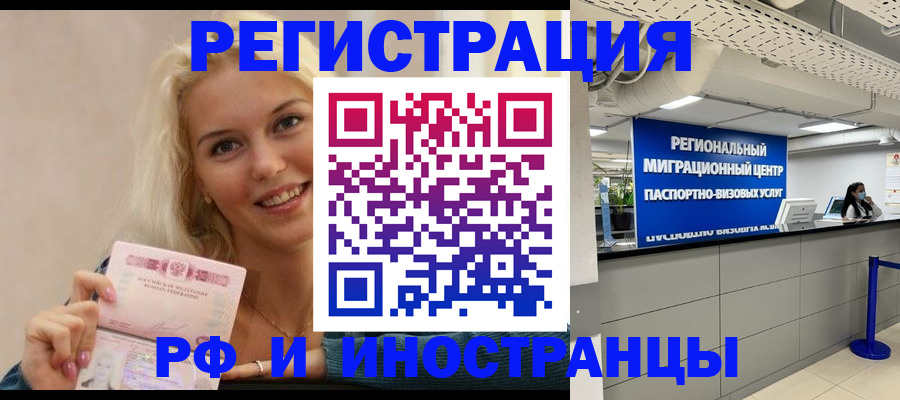 прописка ребенка в Псковской области