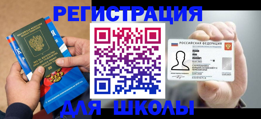 прописка в квартире в Псковской области