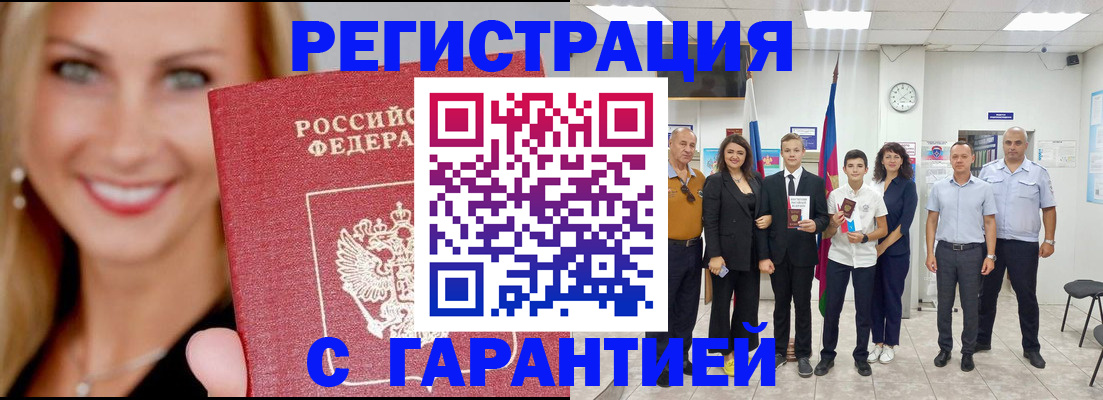 временная регистрация госуслуги в Псковской области