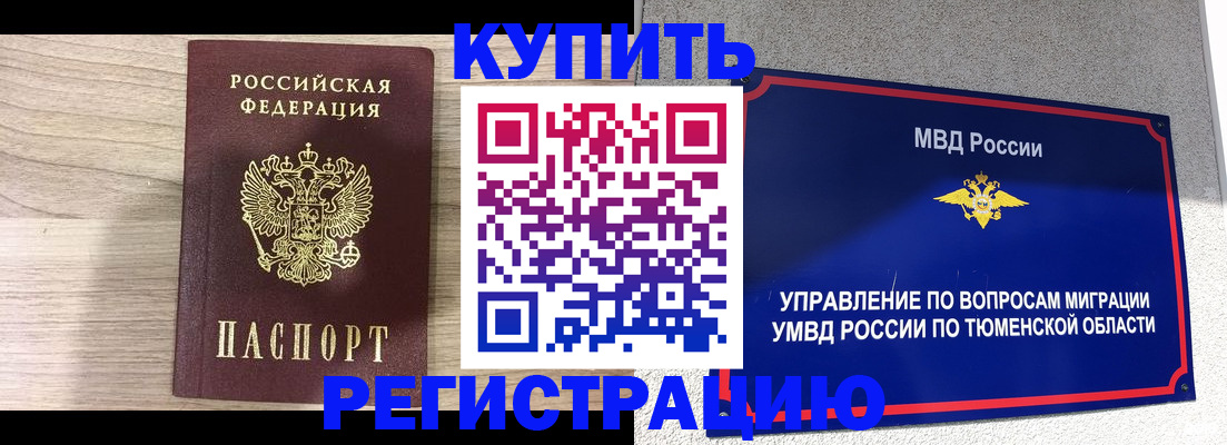 прописка от собственника в Псковской области