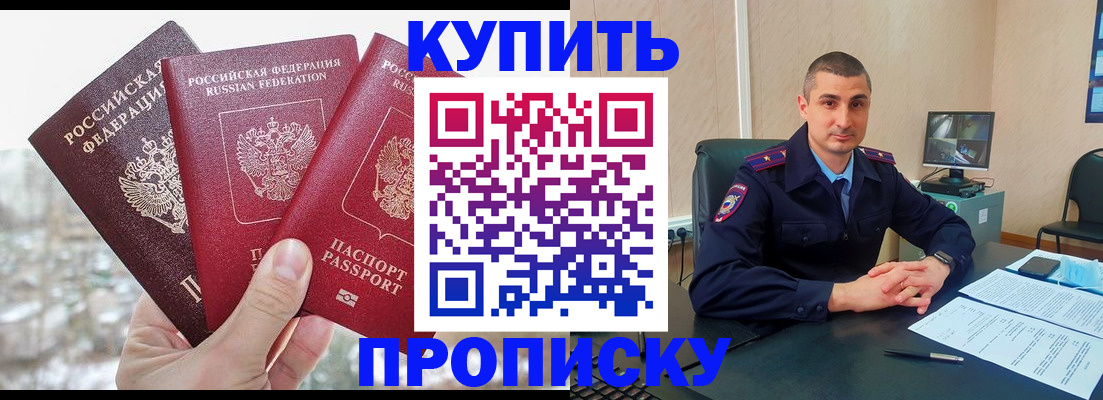 регистрация в Псковской области