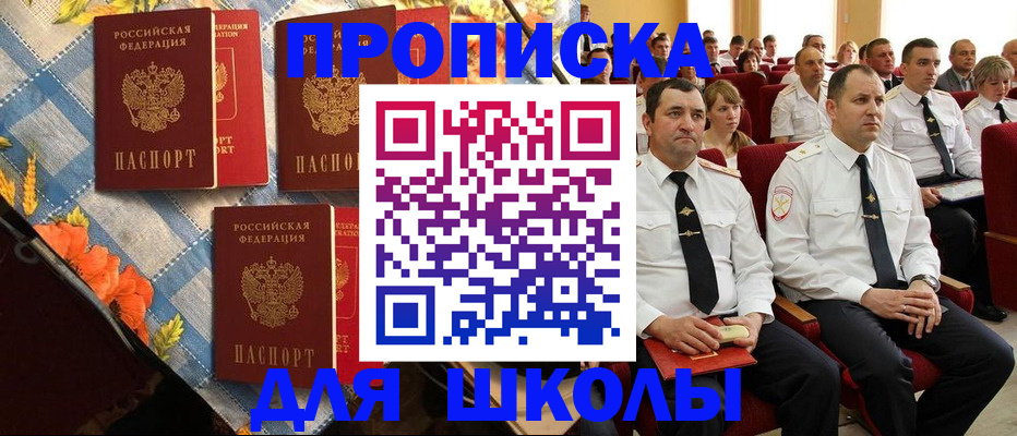прописка 2025 в Псковской области